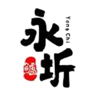 永圻食品
