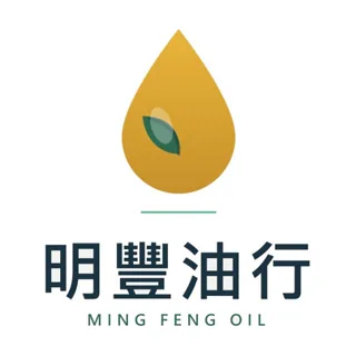 明豐油行