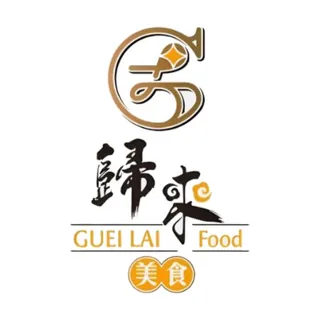 歸來美食