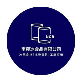 南極冰